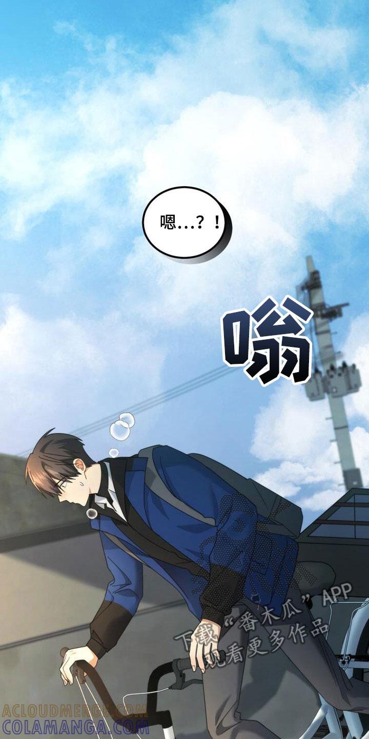 《追逐繁星》第45章：迟到 第23页