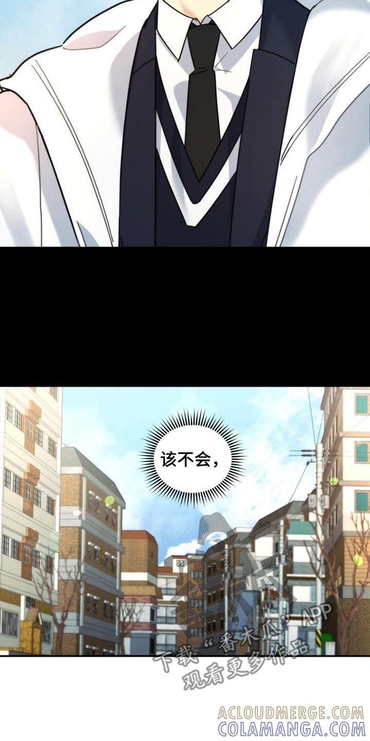 《追逐繁星》第45章：迟到 第29页