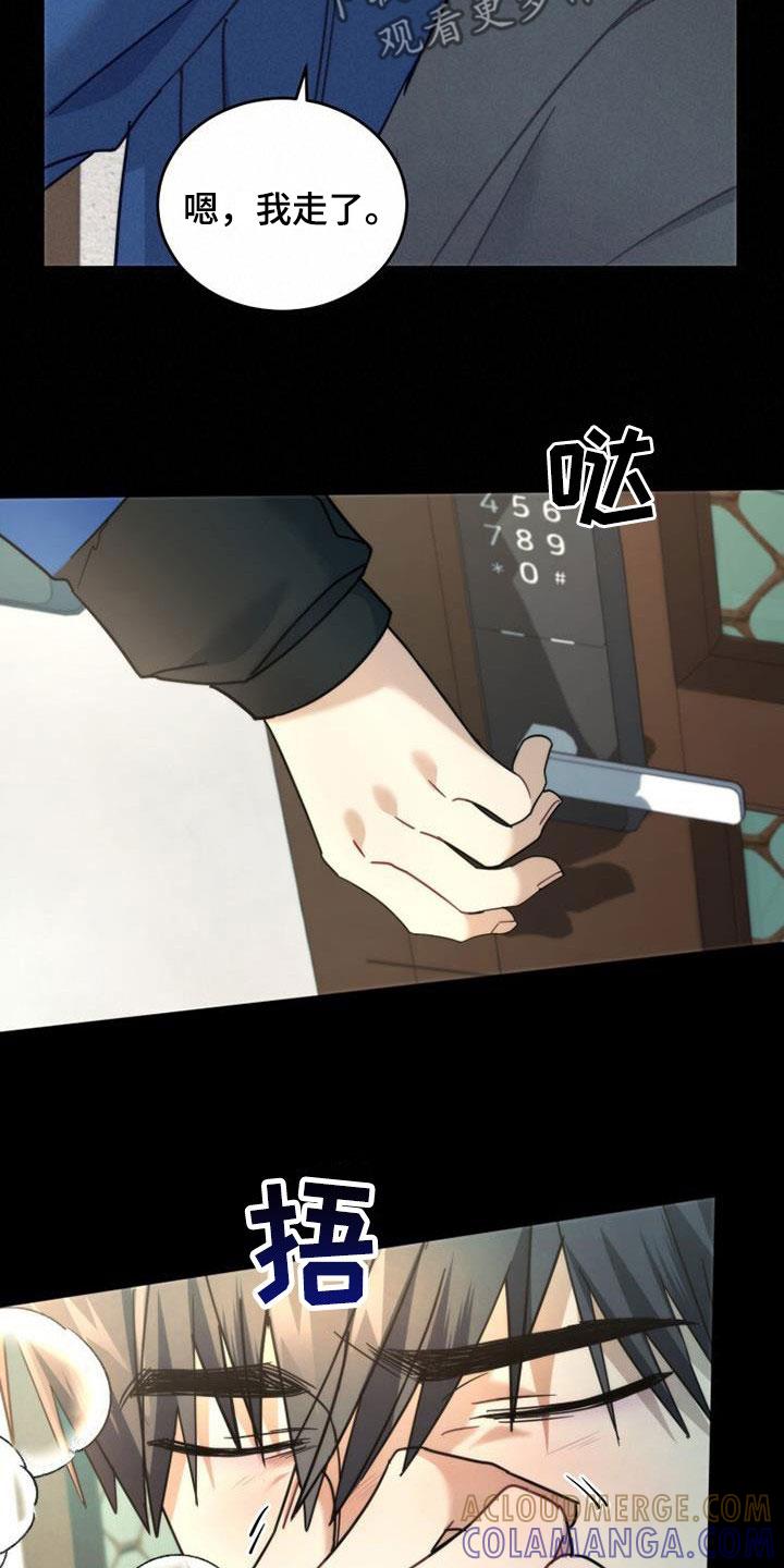《追逐繁星》第45章：迟到 第19页