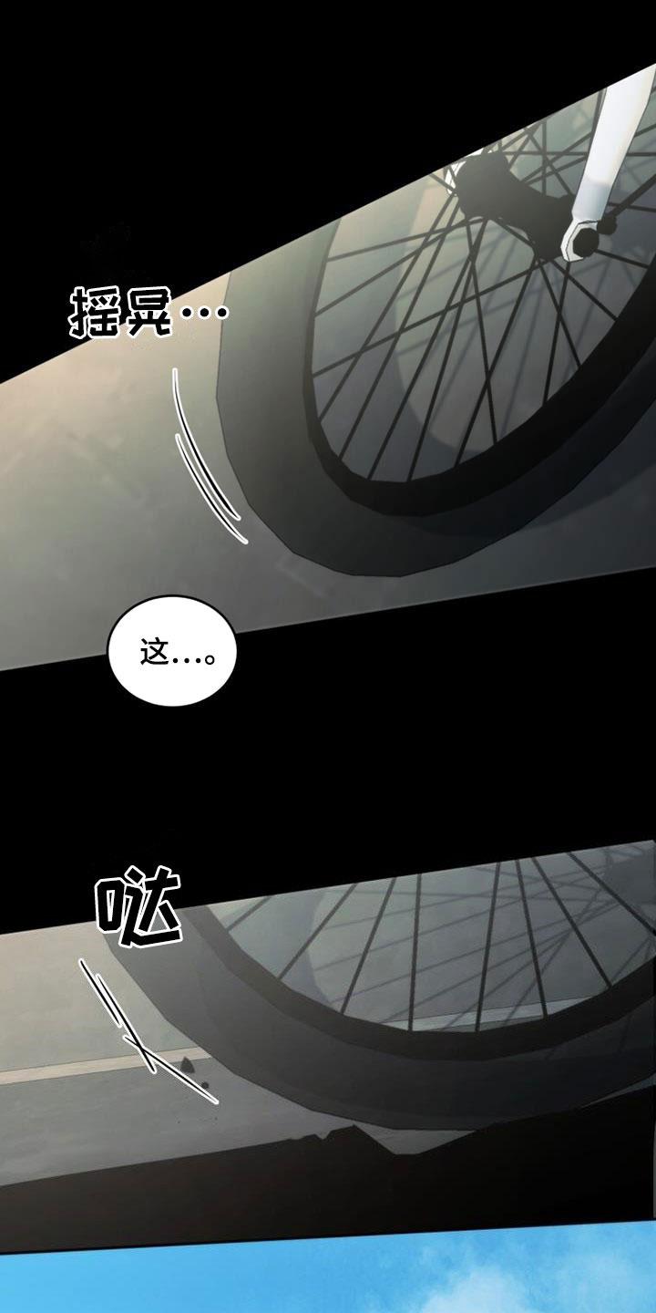 《追逐繁星》第45章：迟到 第22页