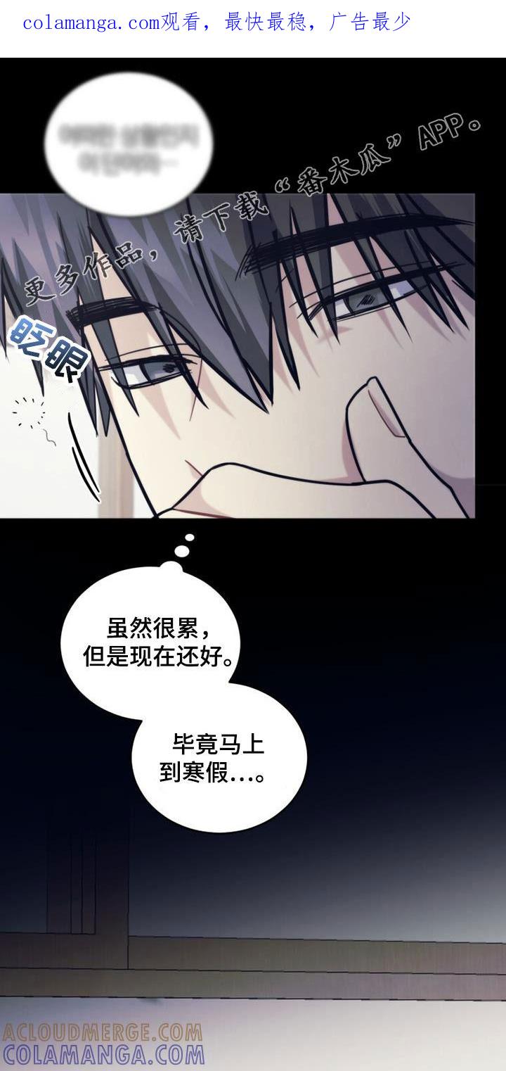 《追逐繁星》第45章：迟到 第1页