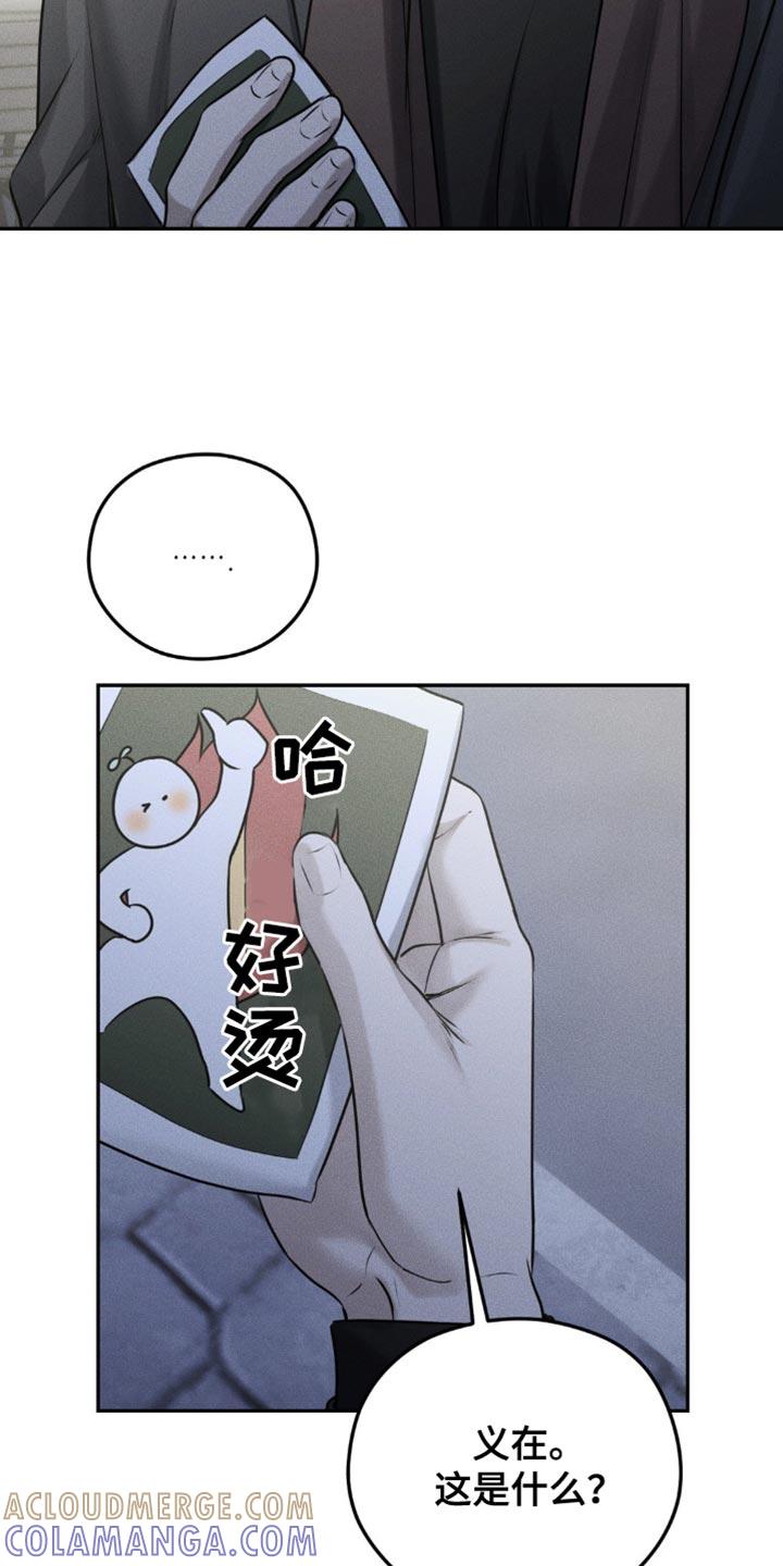 《纯白的假象》第45章：你真厚脸皮 第7页