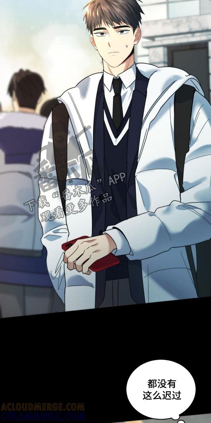 《追逐繁星》第45章：迟到 第27页