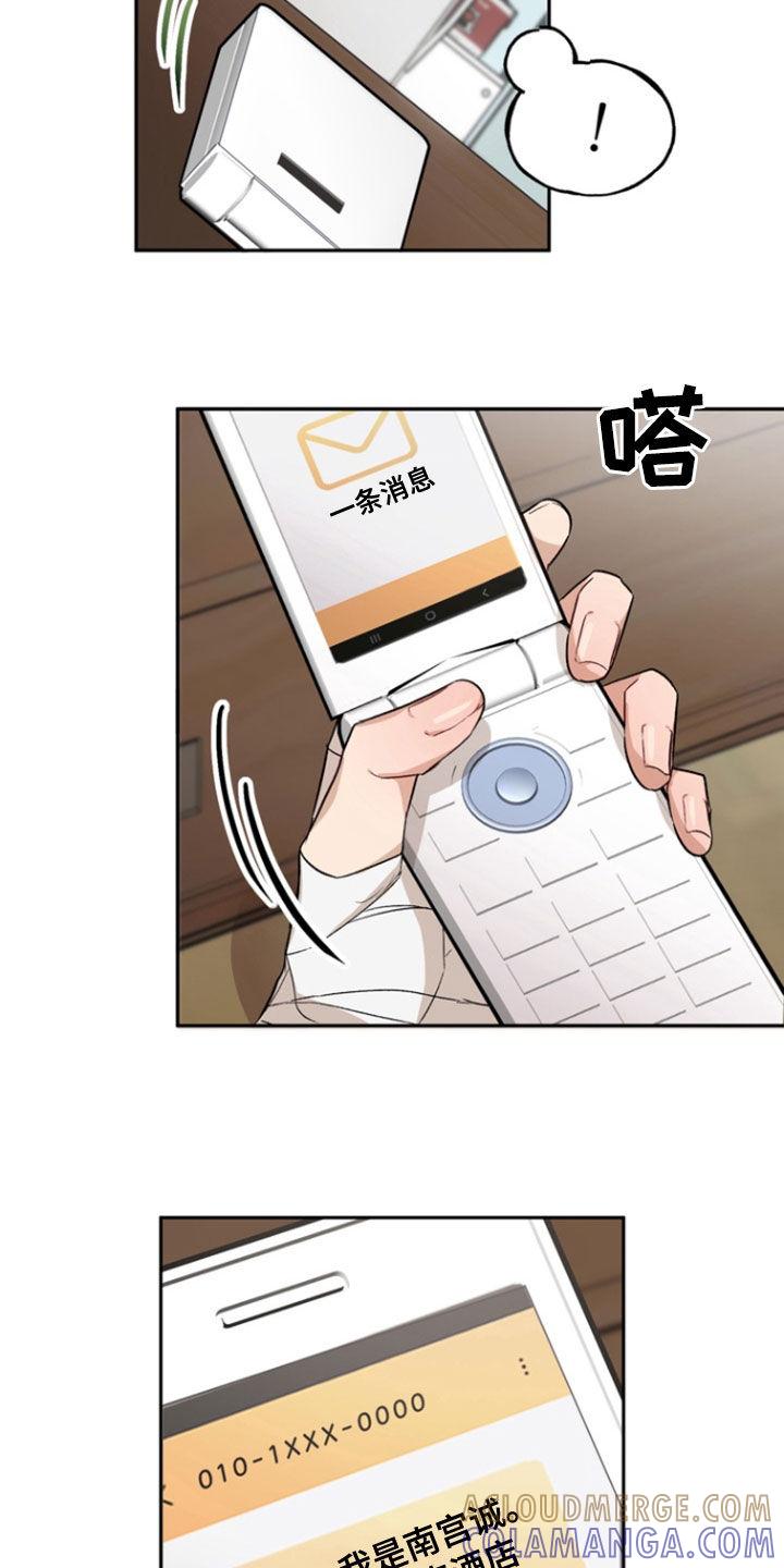 《雕刻爱你形状》第45章：选择 第31页