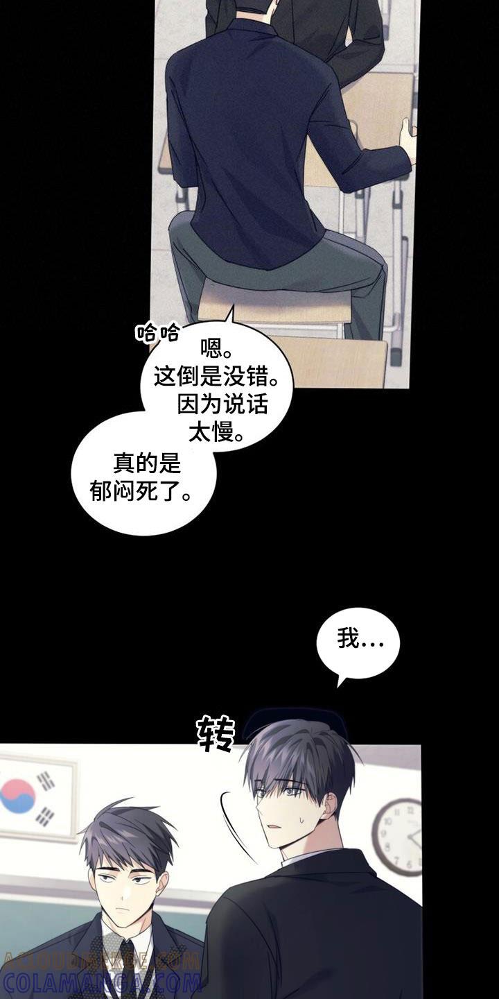 《追逐繁星》第45章：迟到 第7页