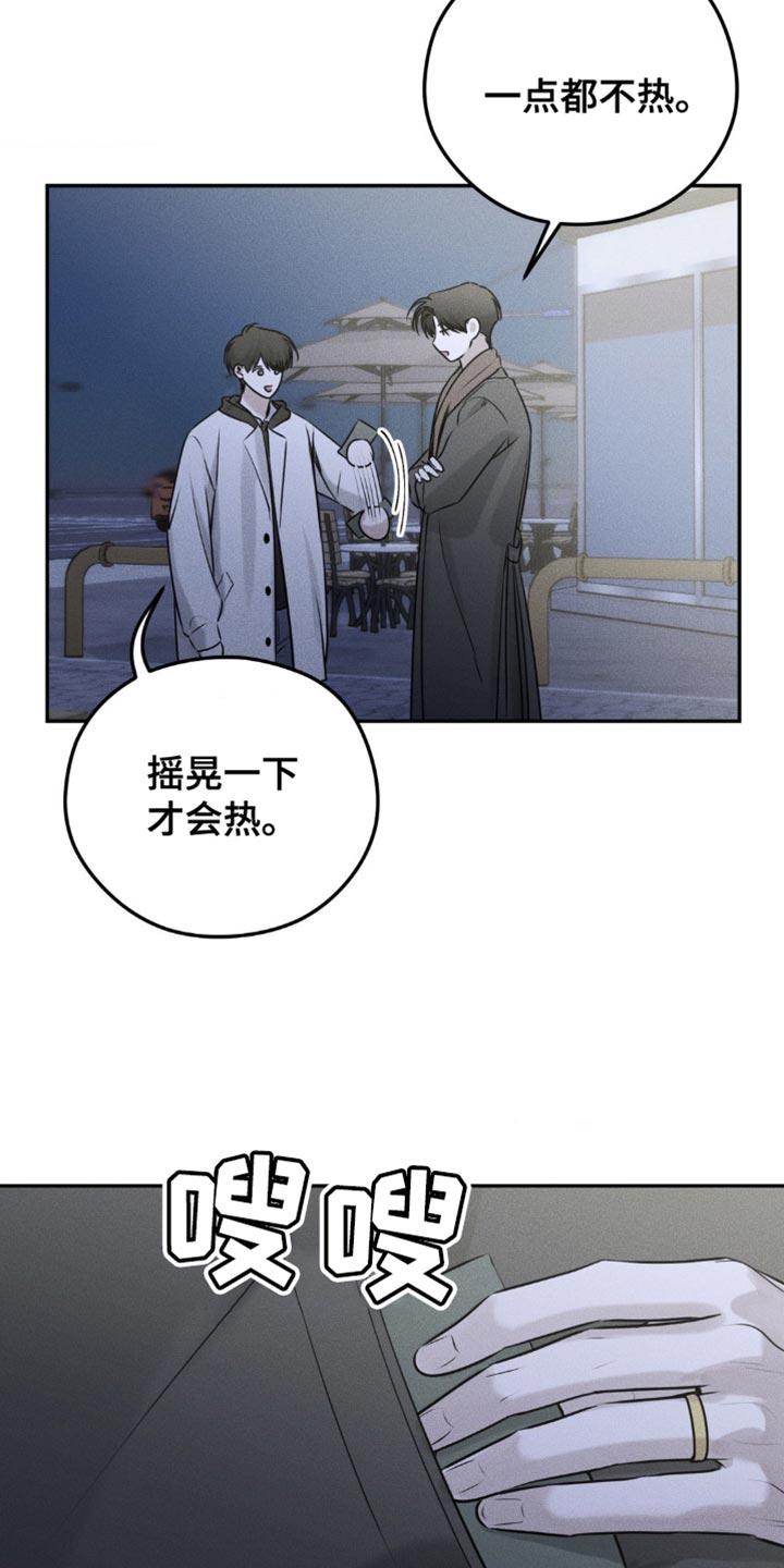 《纯白的假象》第45章：你真厚脸皮 第10页