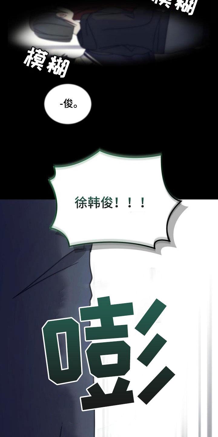 《追逐繁星》第45章：迟到 第4页