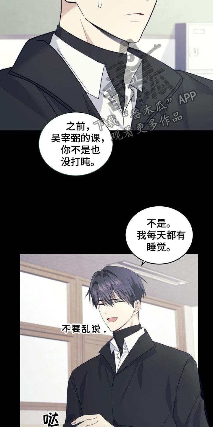 《追逐繁星》第45章：迟到 第10页