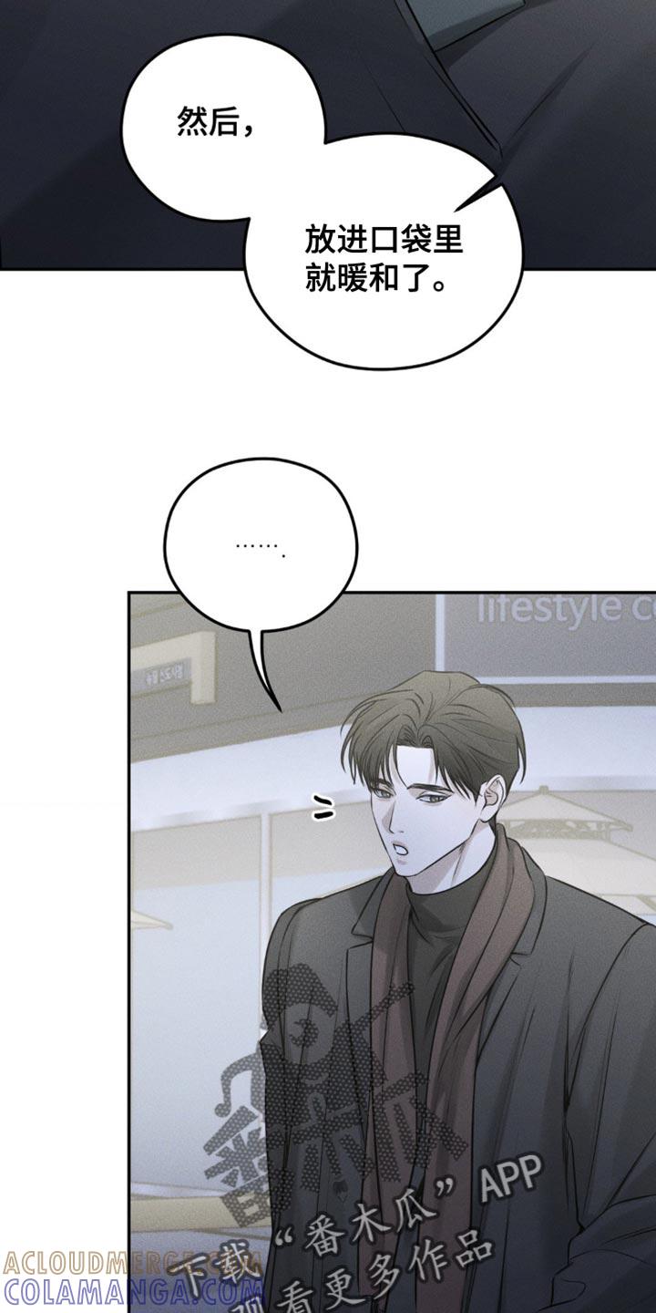 《纯白的假象》第45章：你真厚脸皮 第11页