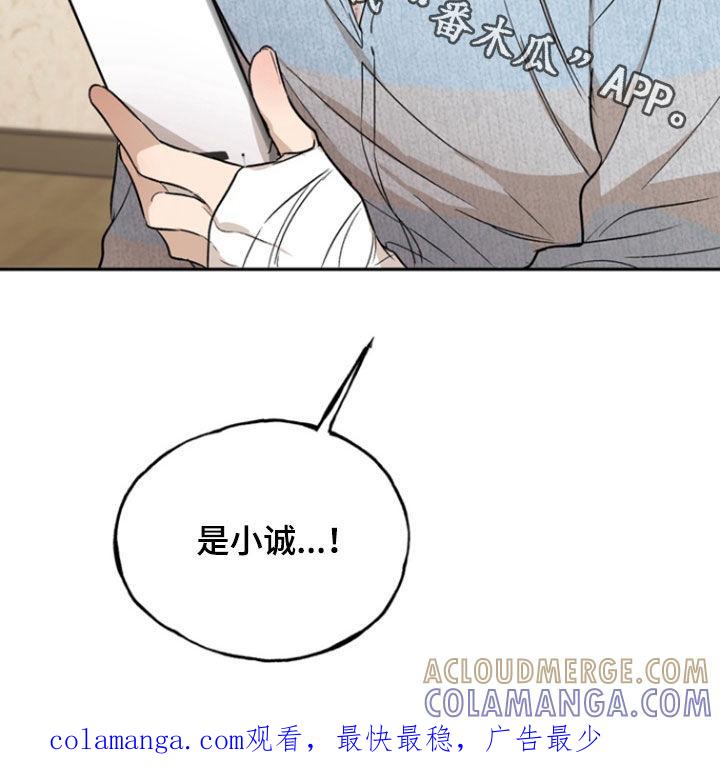 《雕刻爱你形状》第45章：选择 第33页