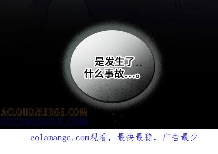 《追逐繁星》第45章：迟到 第31页