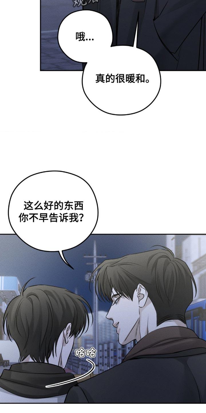 《纯白的假象》第45章：你真厚脸皮 第12页