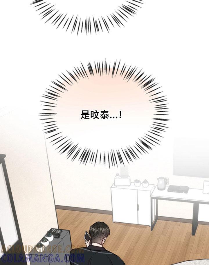《雕刻爱你形状》第45章：选择 第5页