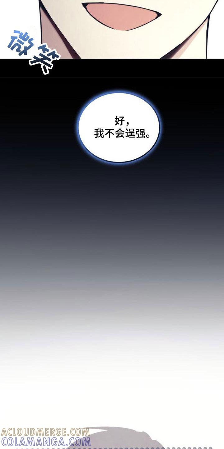 《追逐繁星》第45章：迟到 第15页