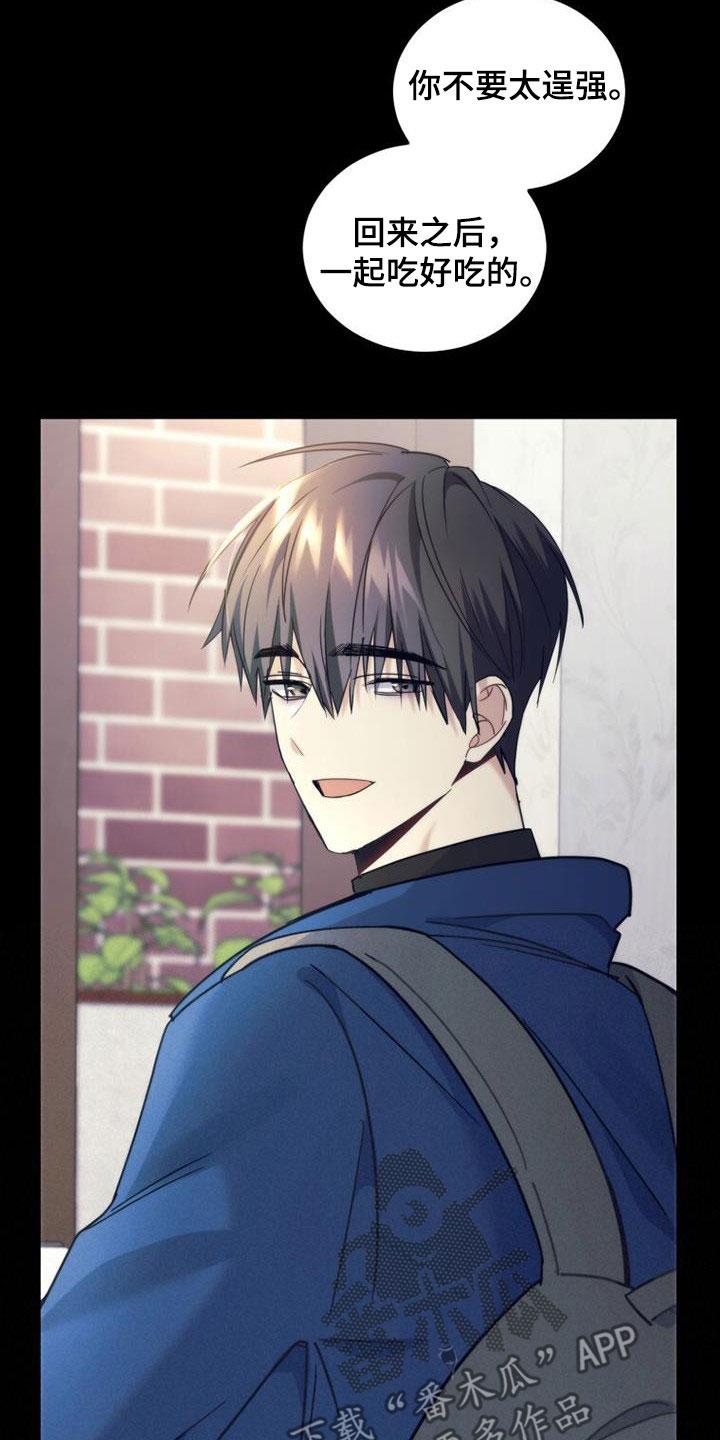 《追逐繁星》第45章：迟到 第18页