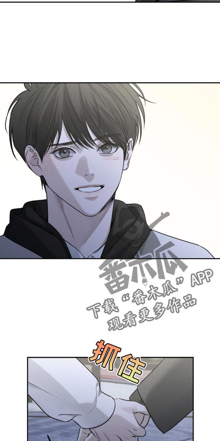 《纯白的假象》第45章：你真厚脸皮 第4页