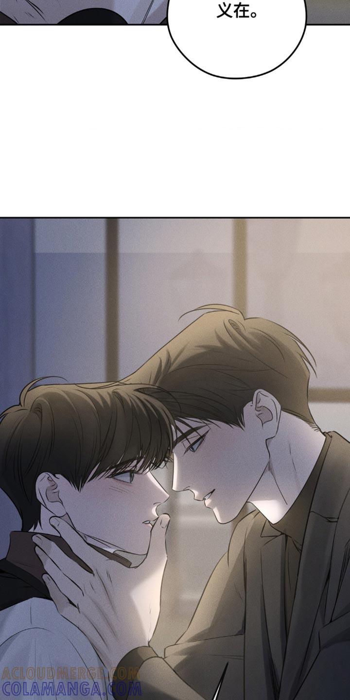 《纯白的假象》第46章：眼睛闭上 第11页