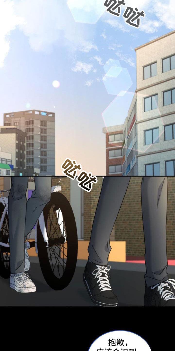 《追逐繁星》第46章：姗姗来迟 第28页