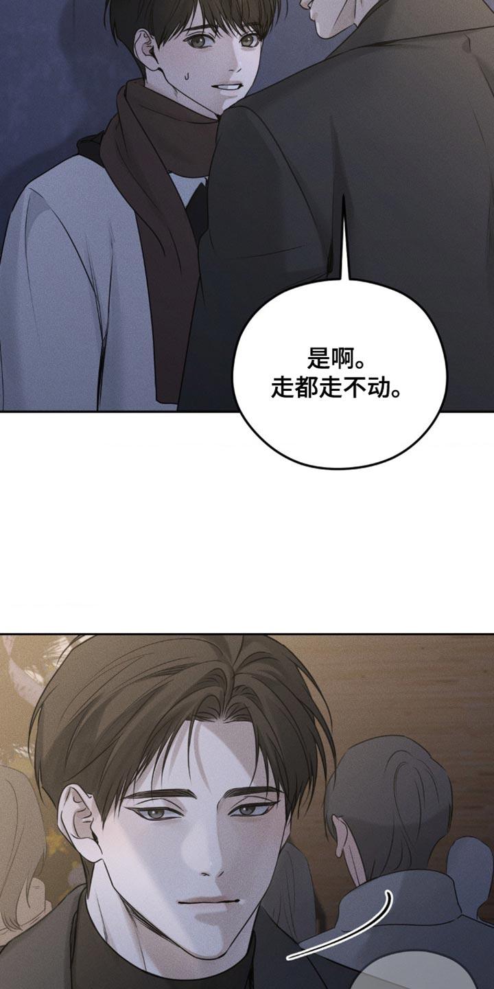 《纯白的假象》第46章：眼睛闭上 第4页