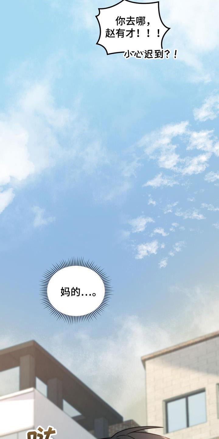 《追逐繁星》第46章：姗姗来迟 第6页