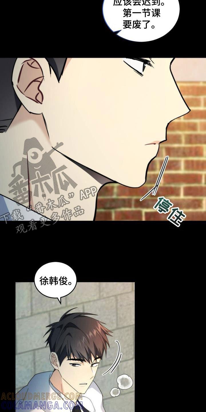 《追逐繁星》第46章：姗姗来迟 第29页