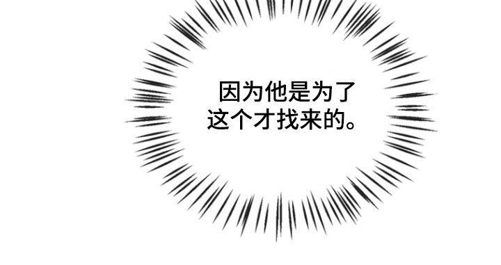 《雕刻爱你形状》第46章：你别担心 第8页
