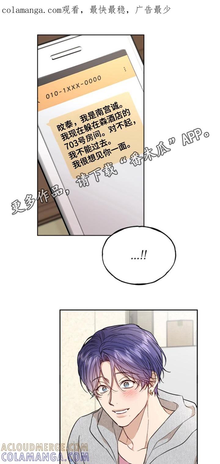《雕刻爱你形状》第46章：你别担心 第1页