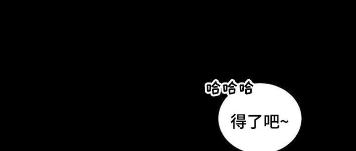 《追逐繁星》第46章：姗姗来迟 第10页