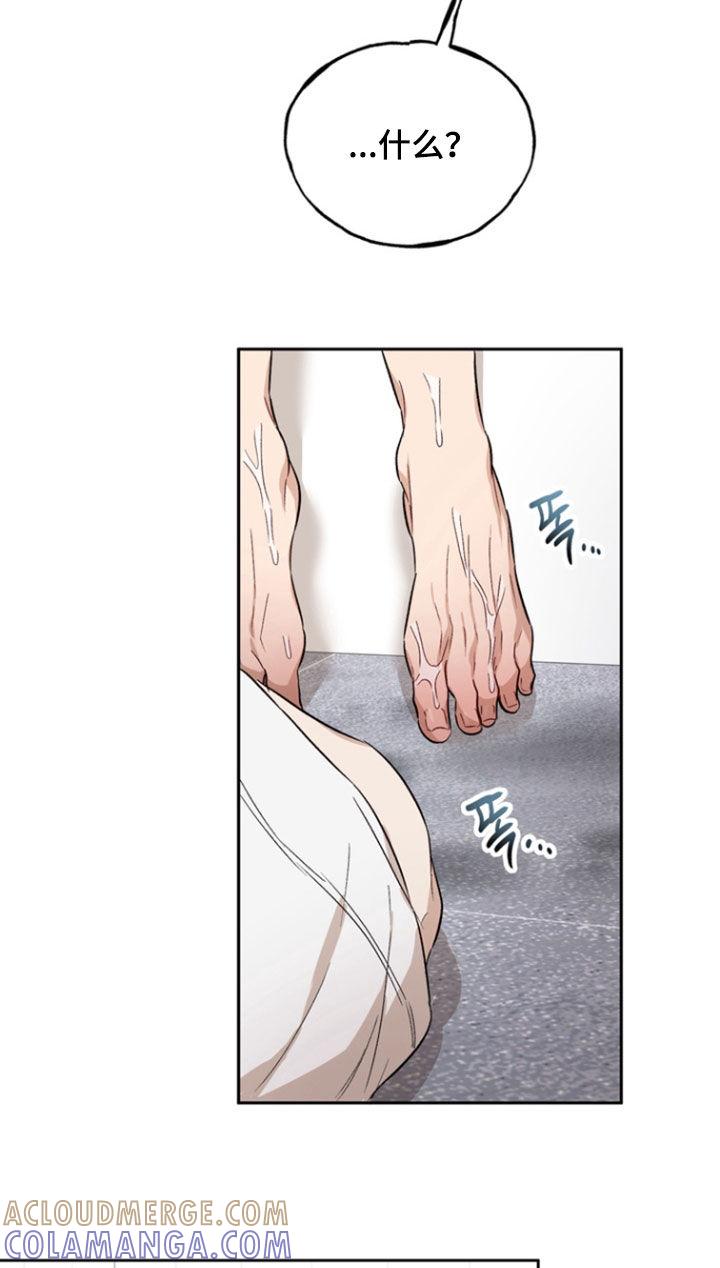 《雕刻爱你形状》第46章：你别担心 第25页
