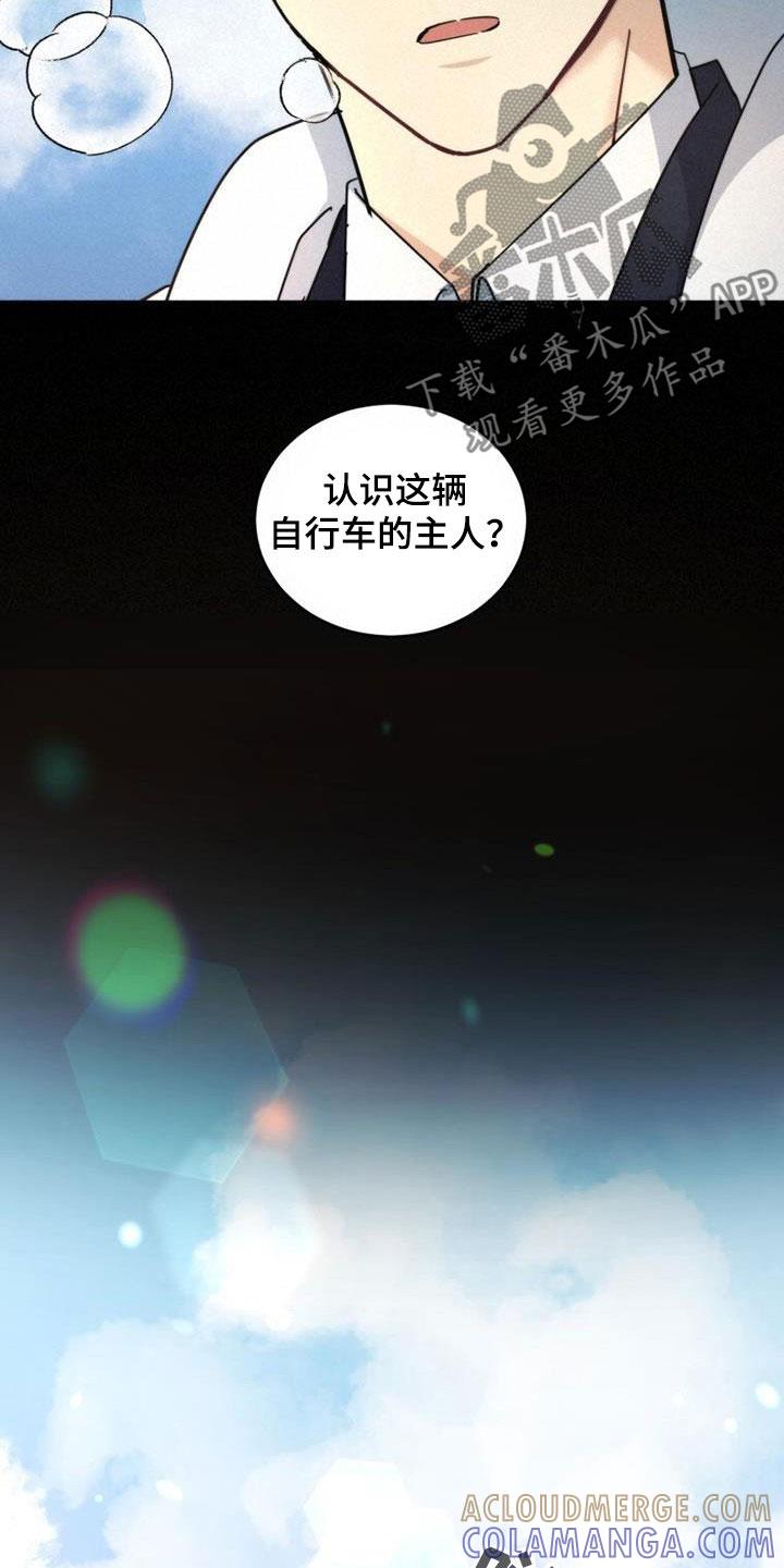 《追逐繁星》第46章：姗姗来迟 第27页