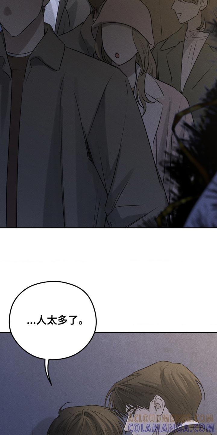 《纯白的假象》第46章：眼睛闭上 第3页