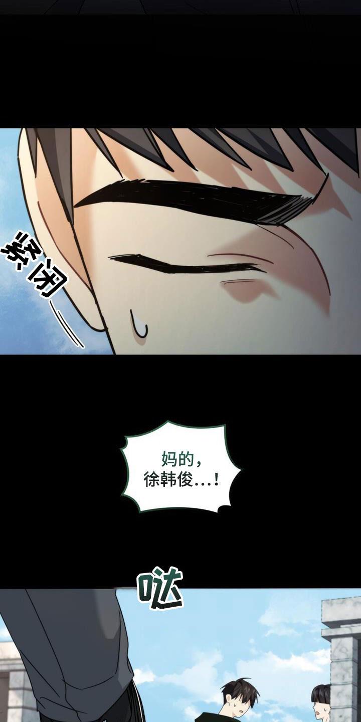《追逐繁星》第46章：姗姗来迟 第4页