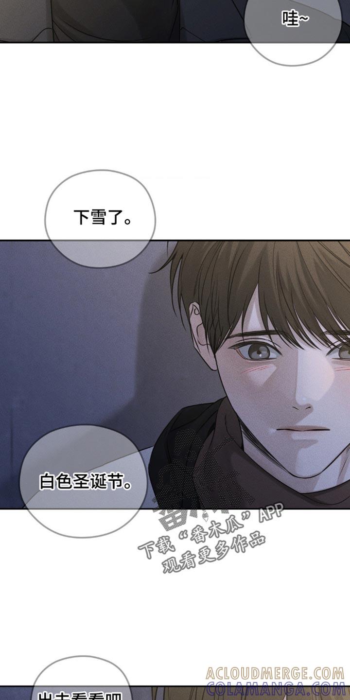 《纯白的假象》第46章：眼睛闭上 第5页