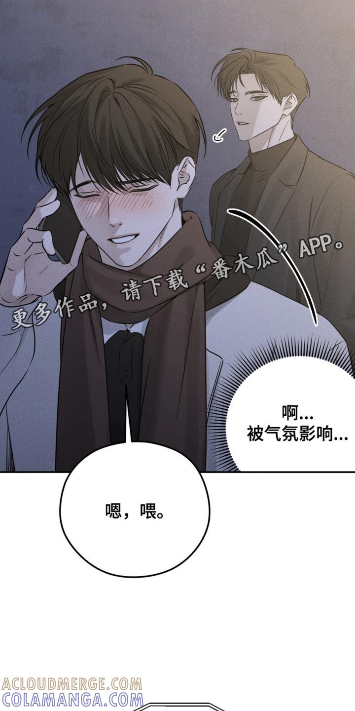 《纯白的假象》第46章：眼睛闭上 第15页
