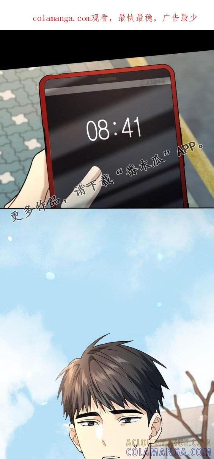 《追逐繁星》第46章：姗姗来迟 第1页