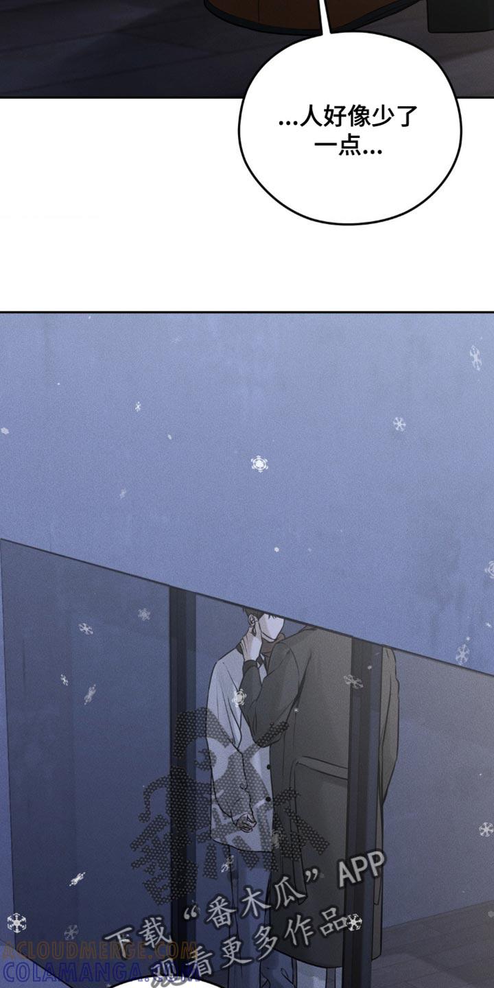 《纯白的假象》第46章：眼睛闭上 第7页
