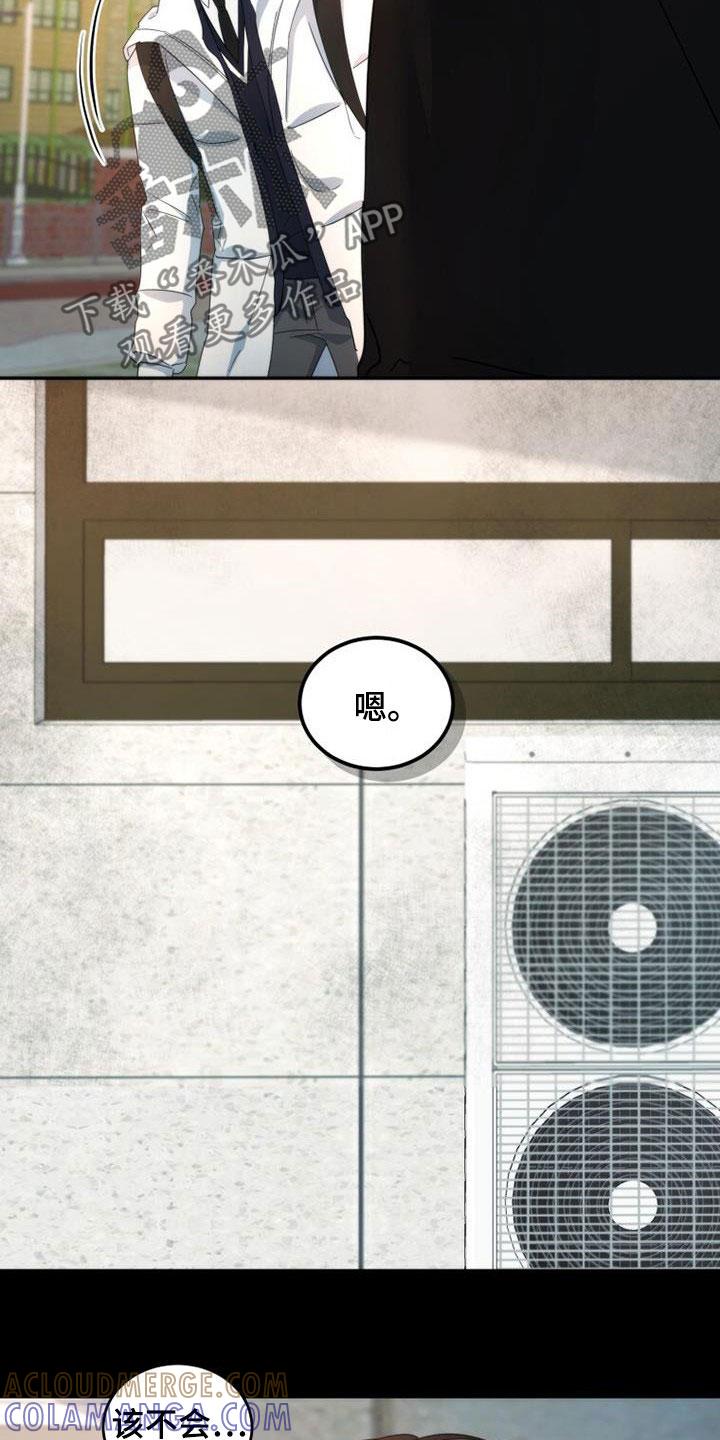 《追逐繁星》第46章：姗姗来迟 第25页