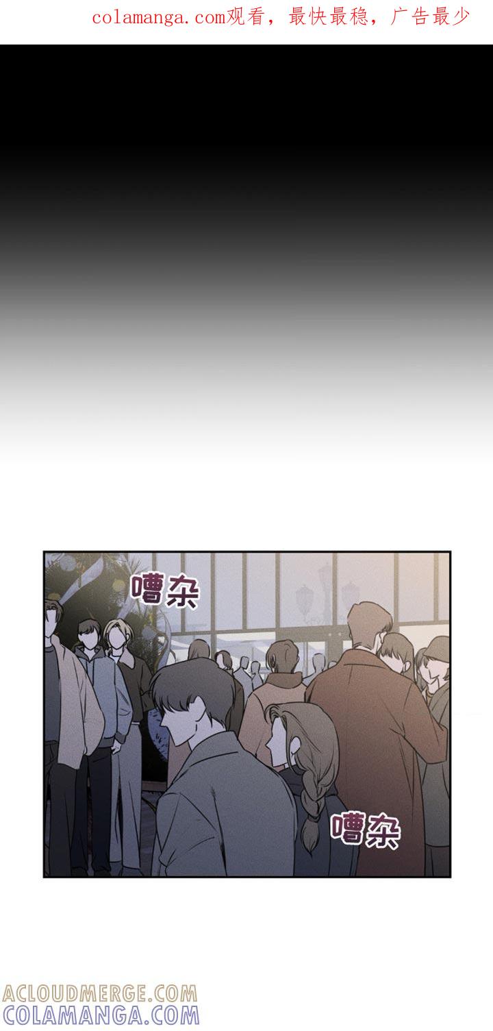 《纯白的假象》第46章：眼睛闭上 第1页