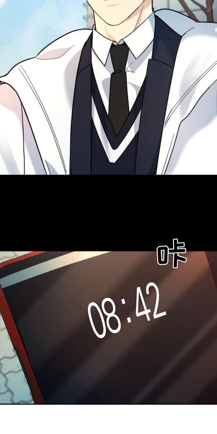 《追逐繁星》第46章：姗姗来迟 第2页