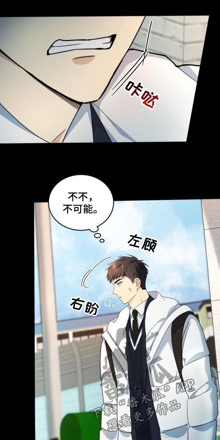《追逐繁星》第46章：姗姗来迟 第22页