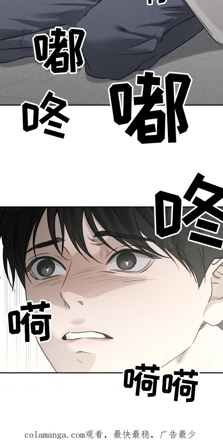 《纯白的假象》第47章：乱了分寸 第30页