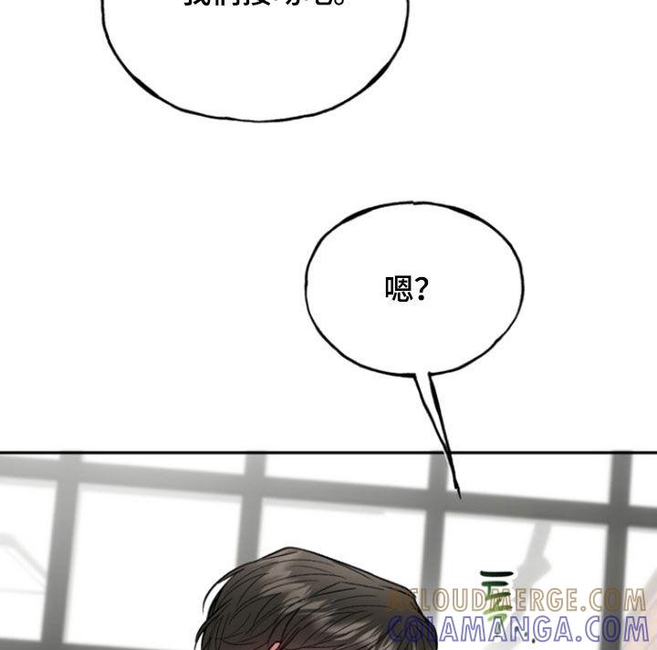 《雕刻爱你形状》第47章：垃圾 第27页