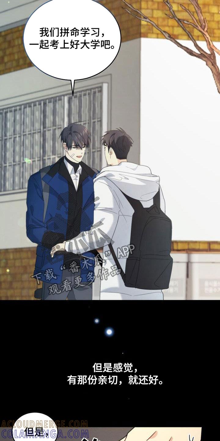 《追逐繁星》第47章：亲切 第19页