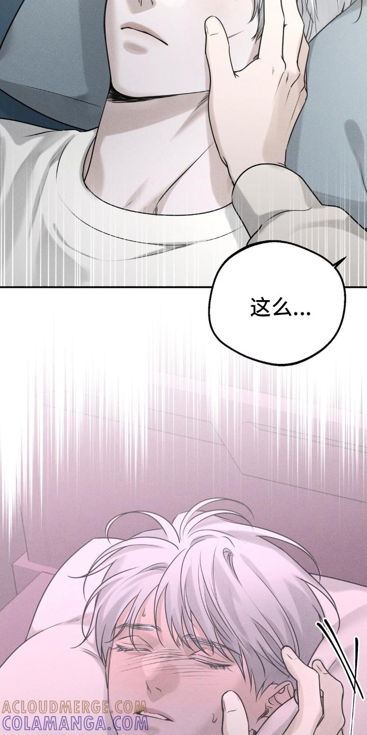 《纯白的假象》第47章：乱了分寸 第25页
