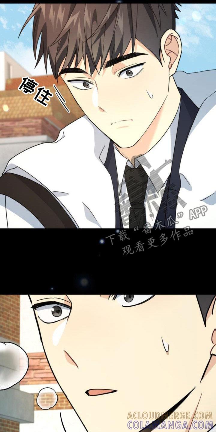 《追逐繁星》第47章：亲切 第17页