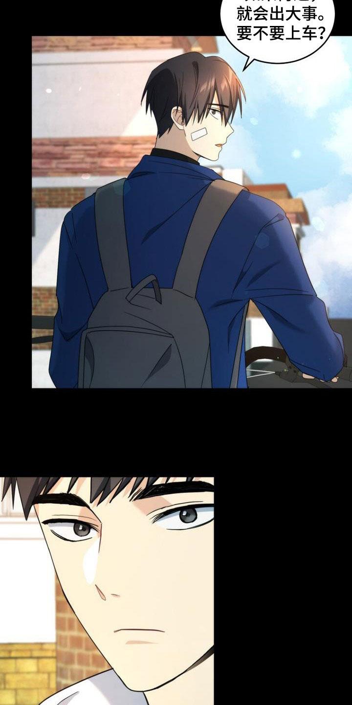 《追逐繁星》第47章：亲切 第22页