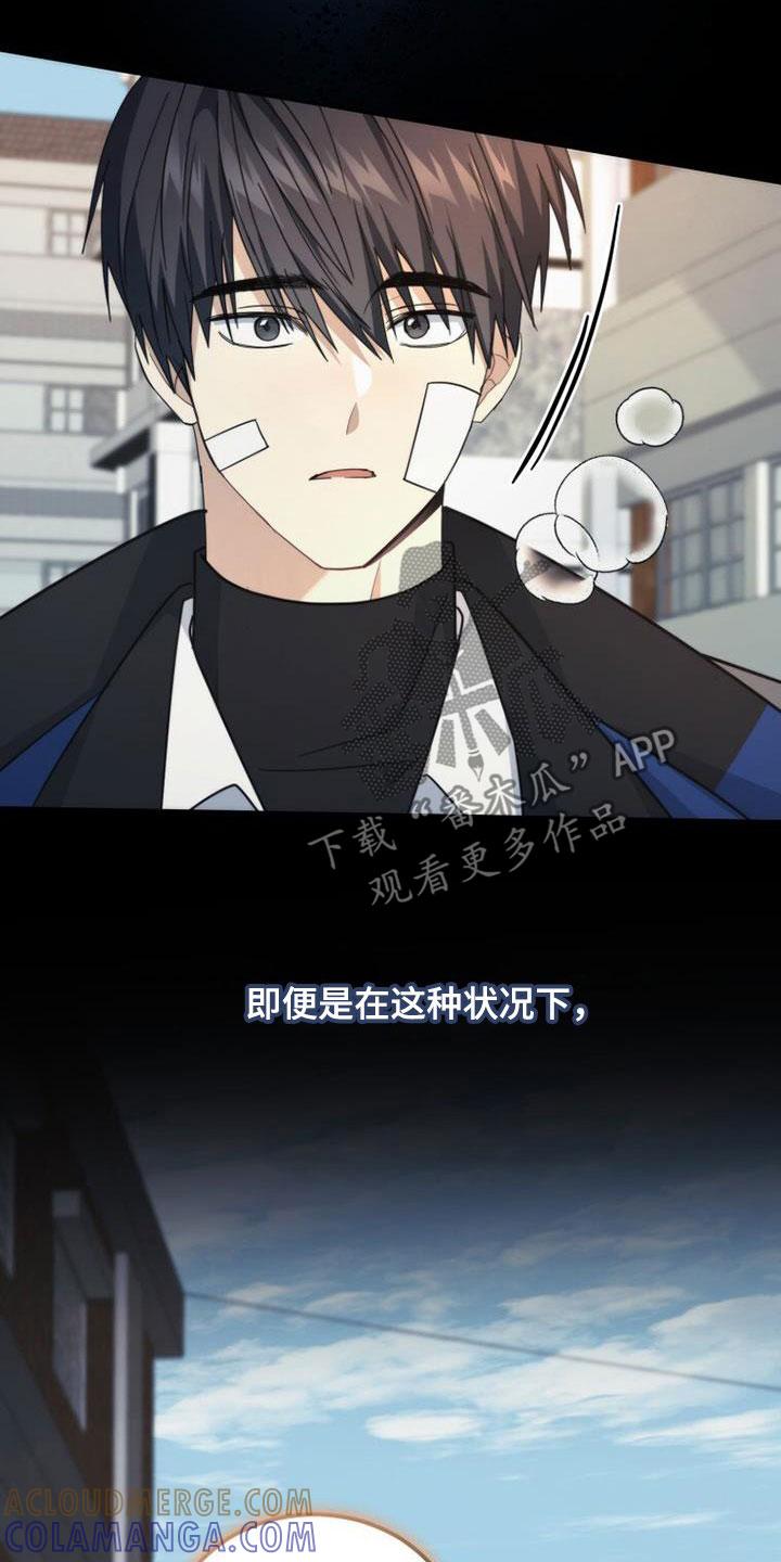 《追逐繁星》第47章：亲切 第11页