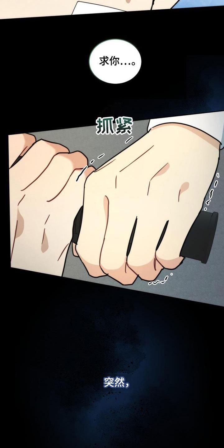 《追逐繁星》第47章：亲切 第10页