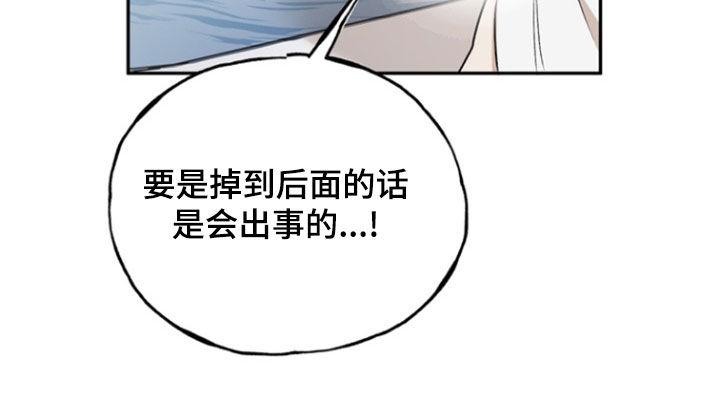 《雕刻爱你形状》第47章：垃圾 第18页