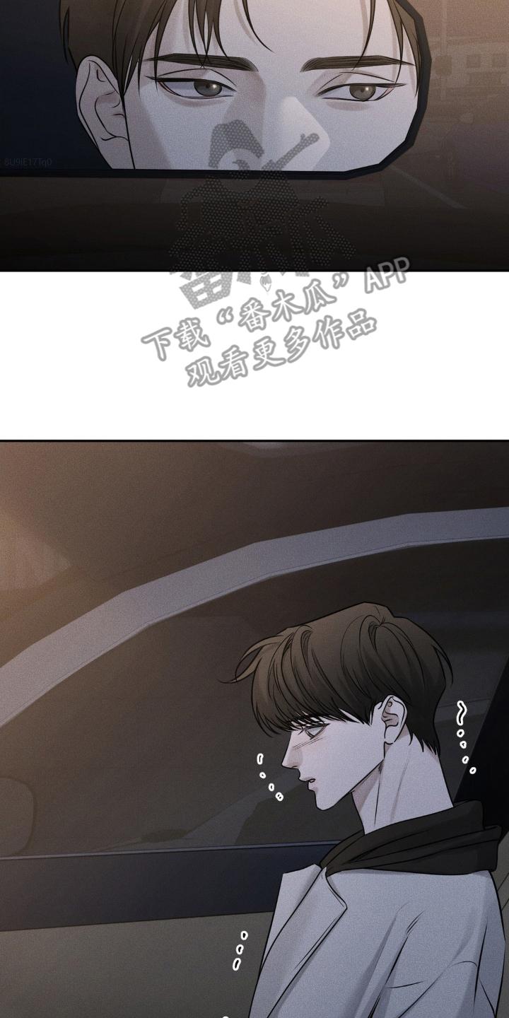 《纯白的假象》第47章：乱了分寸 第2页